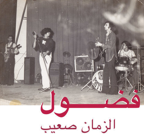 Fadoul- Al Zman Saib ( LP )