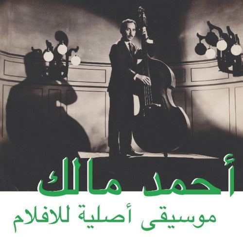 Ahmed Malek- Musique Original De Films ( LP )