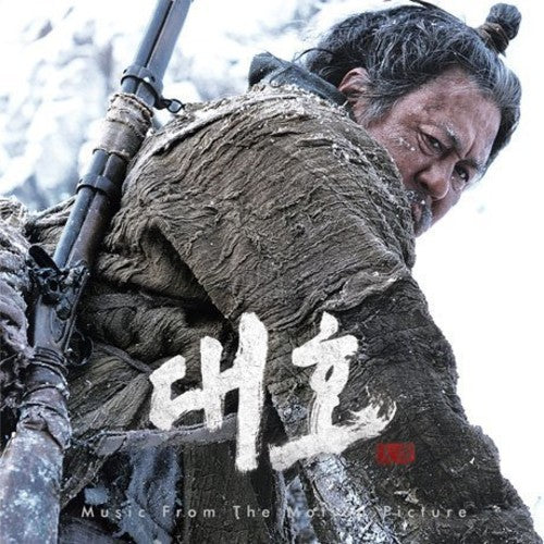 Tiger / O.S.T.: Tiger (Original Soundtrack) - CD