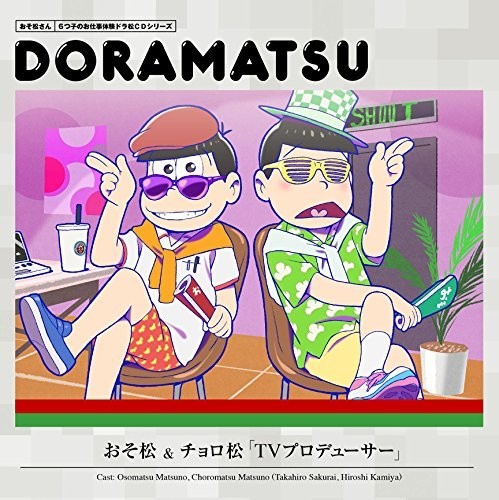 Drama Audiobooks: Osomatsu San Doramatsu CD3 - CD