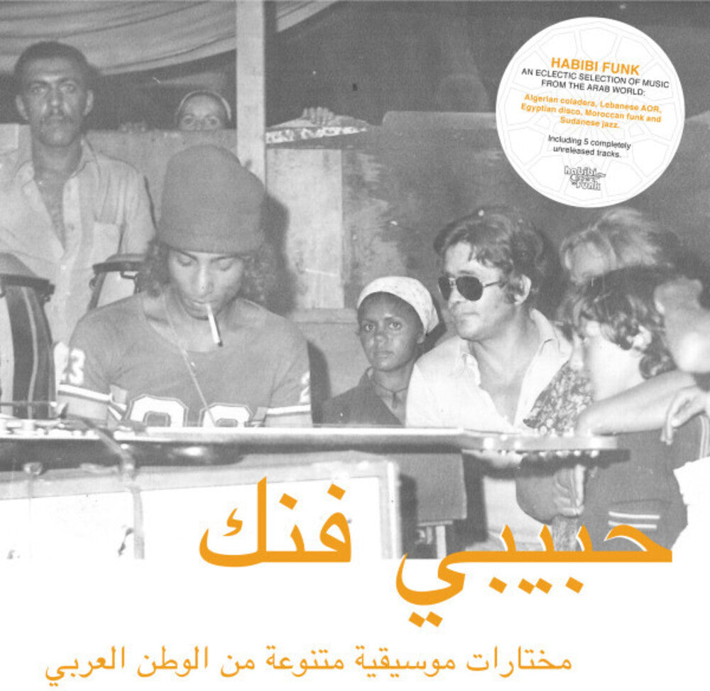 Habibi Funk An Eclectic Selection / Various- Habibi Funk (Various Artists) ( LP )