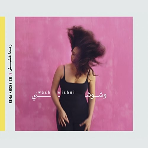 Majeed / Mroue / Porter / Khcheich: Washwishni { Record }