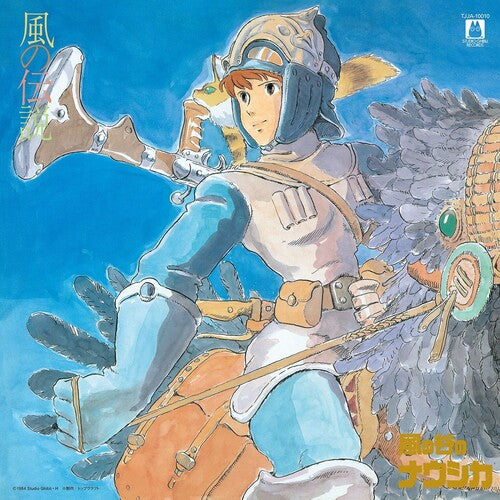 Joe Hisaishi: Nausicaä of the Valley of Wind: Symphony Version (Kaze No Densetsu) - VINYL
