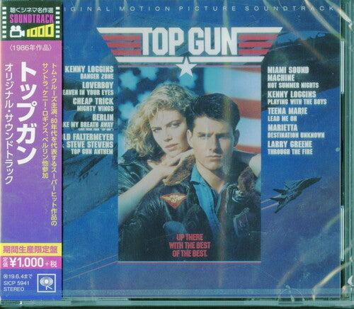 Top Gun / O.S.T.: Top Gun (Original Motion Picture Soundtrack) - CD