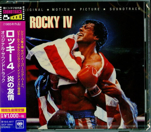 Rocky IV / O.S.T.: Rocky Iv (Original Soundtrack) - CD