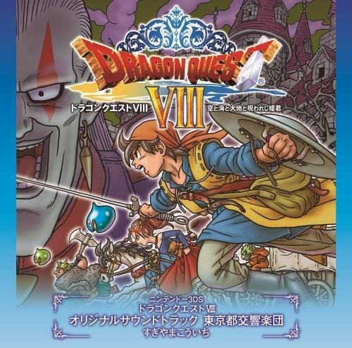 Koichi Sugiyama: 3DS Dragon Quest 8 Sora: Umi To Daichi To Norowareshi Himegim (Original Soundtrack) - CD