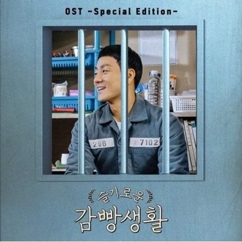 Prison Playbook / O.S.T.: Prison Playbook (Original Soundtrack) - CD