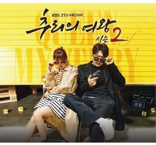 Queen of Mystery 2 / O.S.T.: Queen of Mystery 2 / O.S.T. - CD