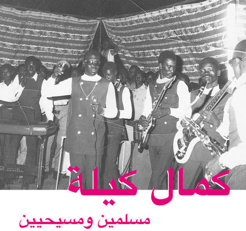 Kamal Keila- Muslims & Christians ( LP )