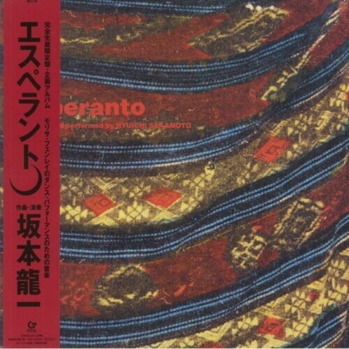 Ryuichi Sakamoto: Esperanto (Japanese Pressing) - VINYL