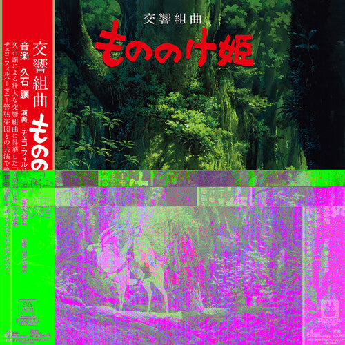 Joe Hisaishi: Princess Mononoke: Symphonic Suite - VINYL