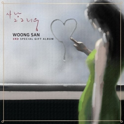 Woong San: 3rd Special Gift Album (incl. Booklet) - CD