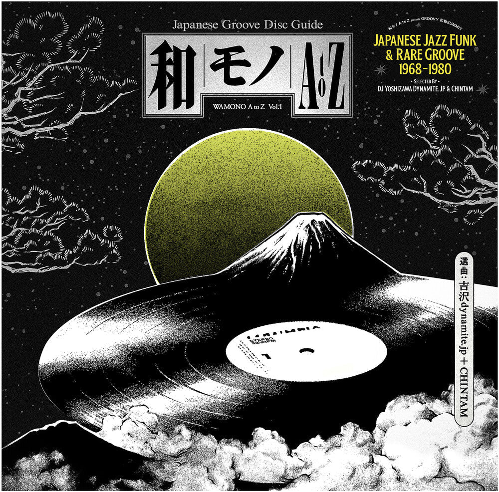 Wamono A To Z Vol I - Japanese Jazz Funk & Rare- WAMONO A to Z Vol. I - Japanese Jazz Funk & Rare Groove 1968-1980(Selected by DJ Yoshizawa Dynamite & Chintam) / Various ( LP )