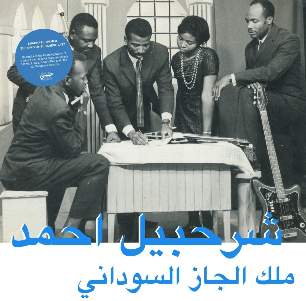 Sharhabil Ahmed- The King Of Sudanese Jazz ( LP )