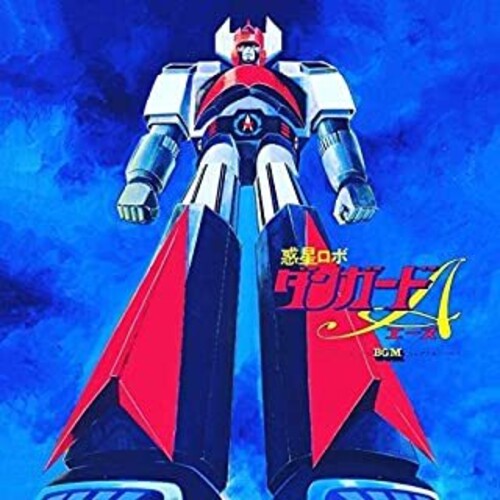 Kikuchi, Shunsuke: Planet Robot Danguard Ace TV BGM Collection (Original Soundtrack)[Black Vinyl] - VINYL