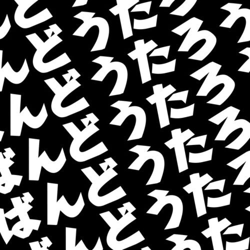 Sugai Ken: Tone River { Record }