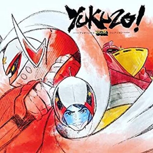 Bob Sakuma: Yukuzo: A TV BGM Collection Music (Original Soundtrack) [Black Vinyl] - VINYL