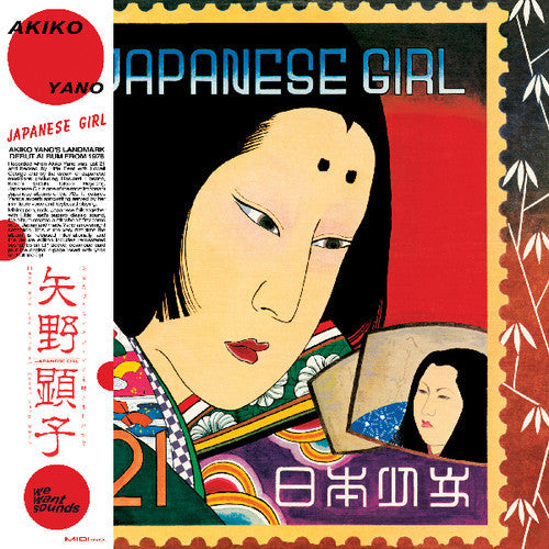 Akiko Yano: Japanese Girl { Record }