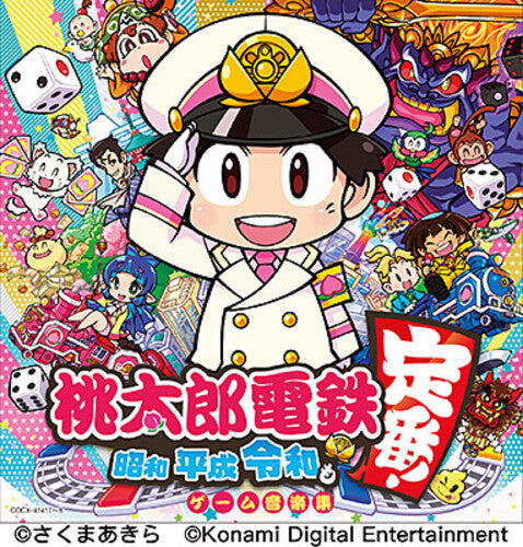 Konami Digital Entertainment: Nintendo Switch (Momotaro Dentetsu-Shouwa Heisei Reiwa Mo Teiban!) - CD