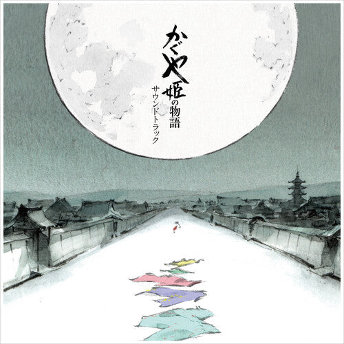 Joe Hisaishi: The Tale of the Princess Kaguya (Original Soundtrack) - VINYL