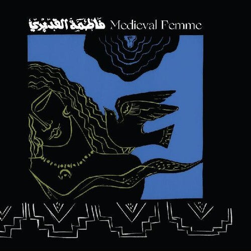 Fatima Al Qadiri: Medieval Femme - COMPACT DISCS