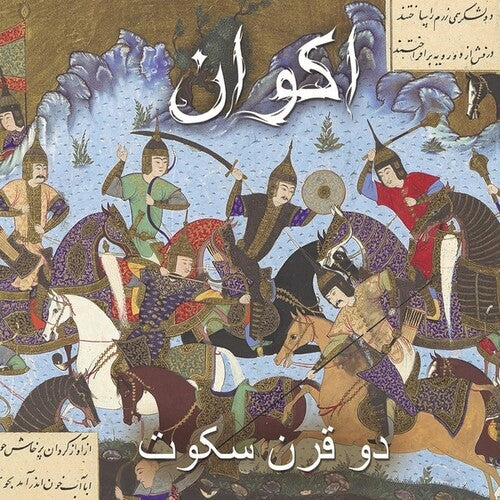 Akvan: Two Centuries Of Silence [Limted Red Colored Vinyl] - VINYL