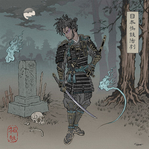 Chester Watson- A Japanese Horror Film ( LP )