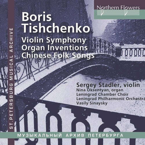 Sergei Stadler: Boris Tishchenko: Violin Concerto No. 2 (Violin Symphony); Organ Inventions; Yuefu (Chinese Folk Songs) - COMPACT DISCS