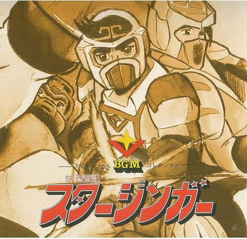 Shunsuke Kikuchi: Starzinger TV BGM Collection (Original Soundtrack) [Limited Gold Colored Vinyl] - VINYL