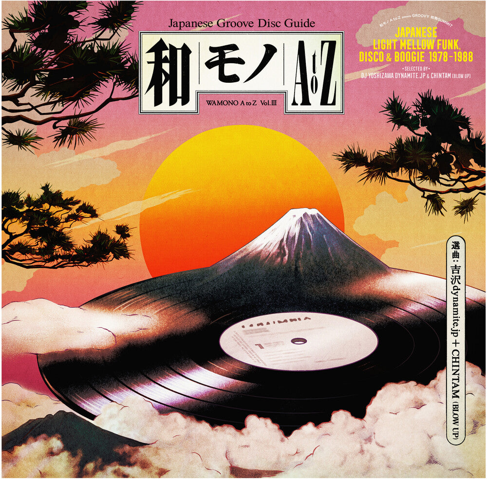 Wamono A To Z Vol. 3 - Japanese Light Mellow Funk- Wamono A To Z Vol. 3 - Japanese Light Mellow Funk ( LP )