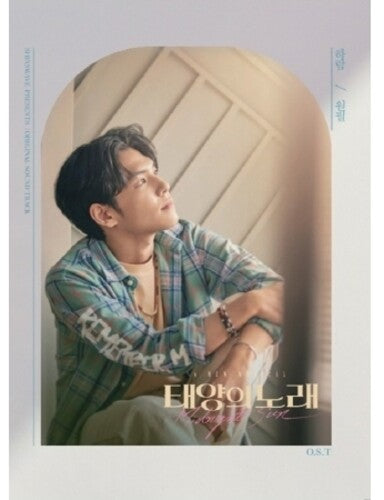 Midnight Sun (Wonphil Version) / O.S.T.: Midnight Sun (Wonphil Version) / O.S.T. - CD