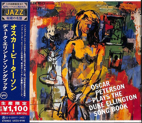 Oscar Peterson: Oscar Peterson Plays The Duke Ellington Song Book (Japanese Reissue) - CD