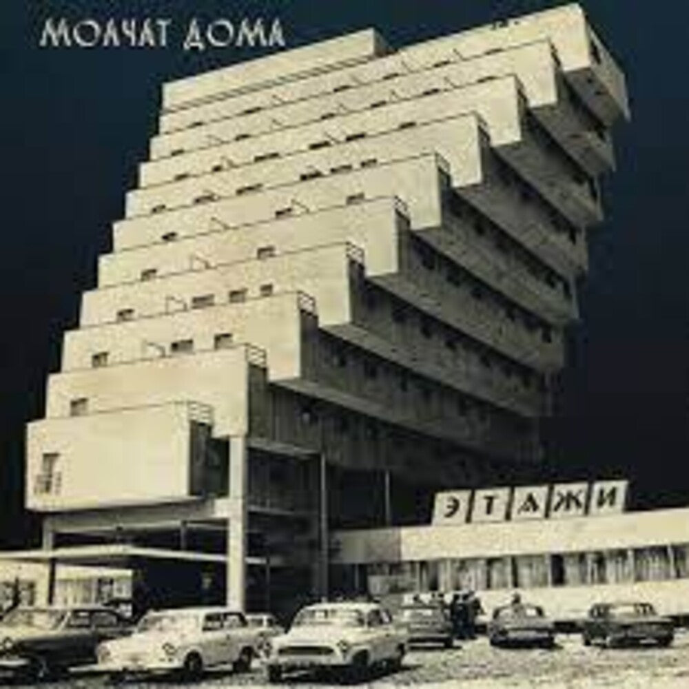 Molchat Doma- Etazhi (Cbgr) [Colored Vinyl] (Can) ( LP )