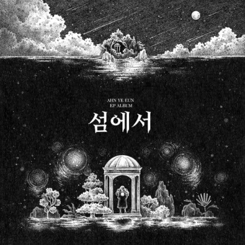 Ahn Ye Eun: On the Island (incl. 48pg Photobook, Bookmark, Photocard, Sticker + Poster) - CD