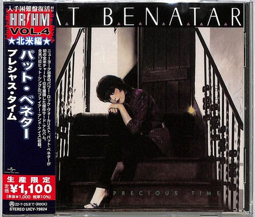 Pat Benatar: Precious Time - CD