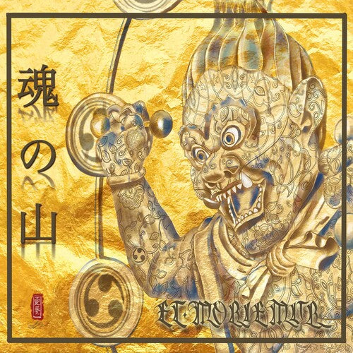 Et Moriemur: Tamashii No Yama - CD
