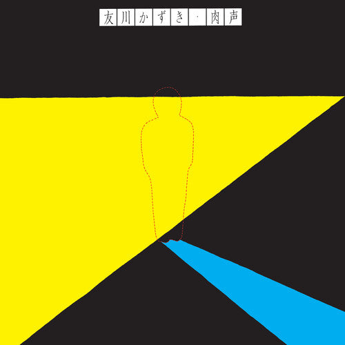 Kazuki Tamokawa: Straight From The Throat { Record }