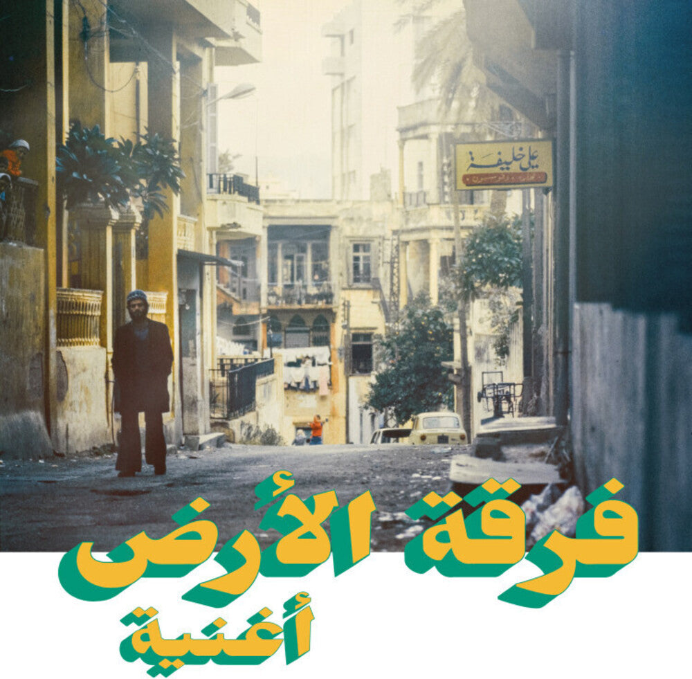 Al Ferkat Ard- Oghneya ( LP )