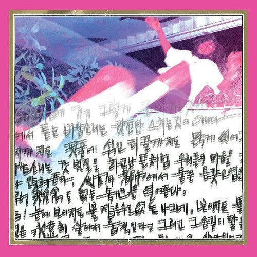 Koreatown Oddity: Isthisforreal { Record }
