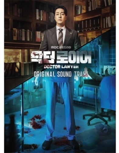 Doctor Lawyer (Mbc Drama) / O.S.T.: Doctor Lawyer - MBC Drama (Original Soundtrack) - CD