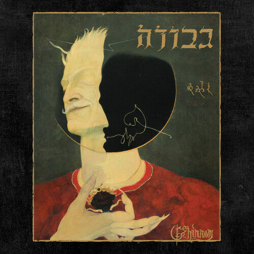 Gevurah- Gehinnom ( LP )