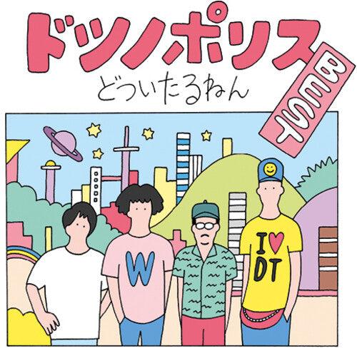 Sushi Bomber- Dotsunoporisu BEST / Ura Dotsunoporisu BEST ( LP )
