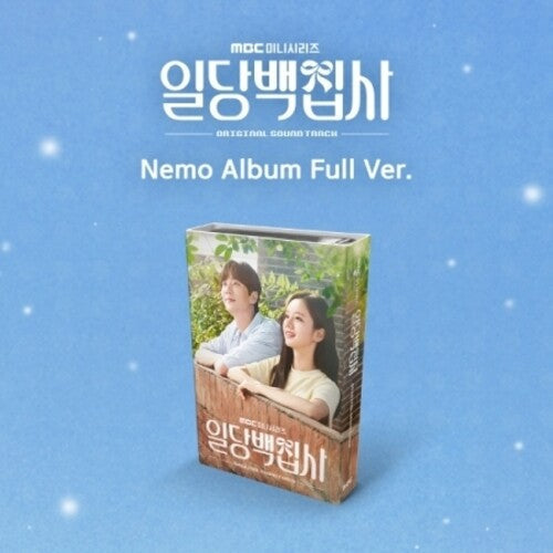 May I Help You / O.S.T.: May I Help You? - MBC Drama Soundtrack - Nemo Album Version - incl. NFC Card, 4 Jacket Photocards + 6 Lyric Photocards - CD