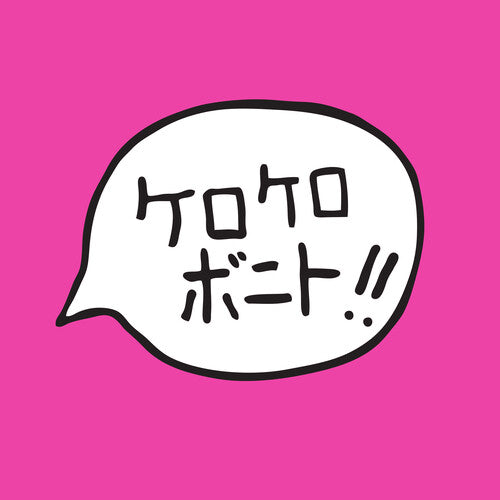 Kero Kero Bonito: Intro Bonito - CD