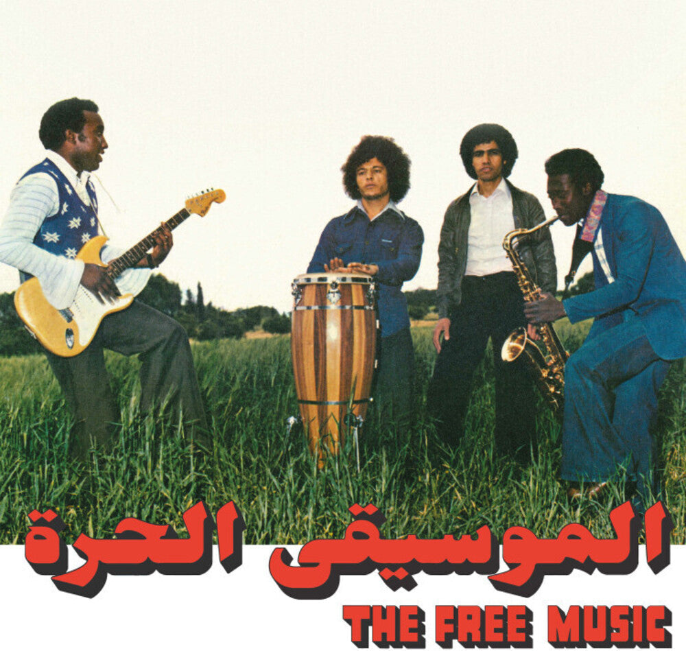 Free Music / Najib Alhoush- Free Music (Part 1) ( LP )