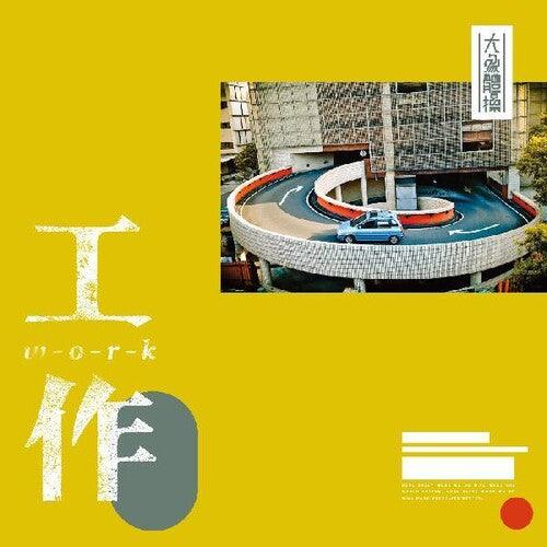 Elephant Gym- Work ( LP )