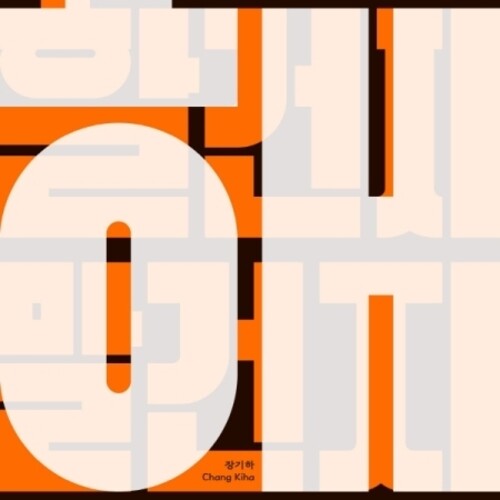 Chang Kiha: Do / Do or Don't - CD