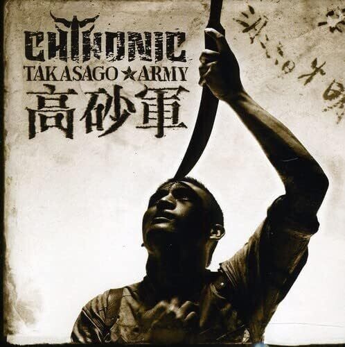 Chthonic: Takasago Army - CD