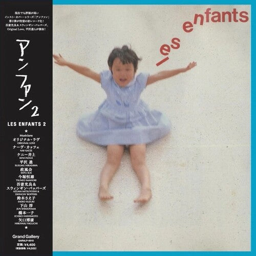 Various Artists: Les Enfant 2 (Various Artists) - VINYL