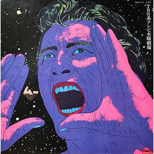 Mu Ichizoku- Mu (Soundtrack, 1977 Japanese TV Drama) (Original Soundtrack) ( LP )